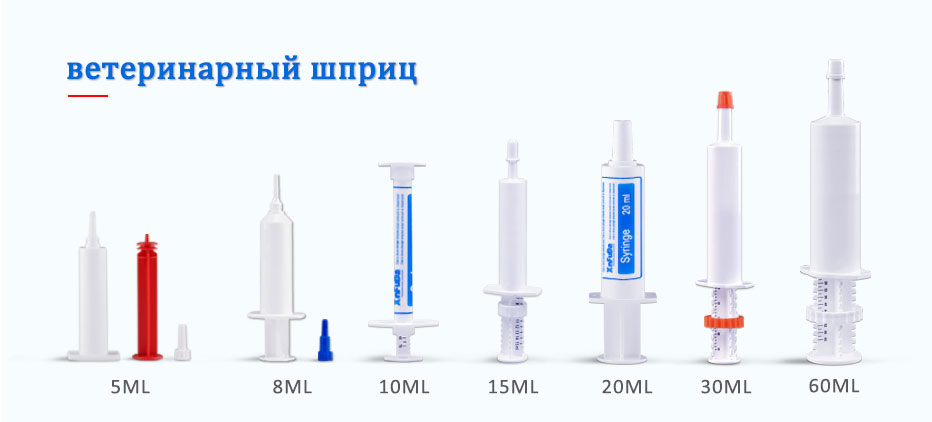 шприцы мастита