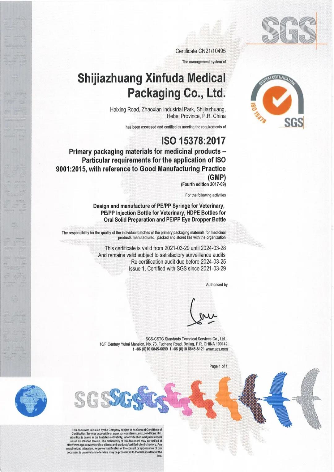 What is the ISO15378 quality management system