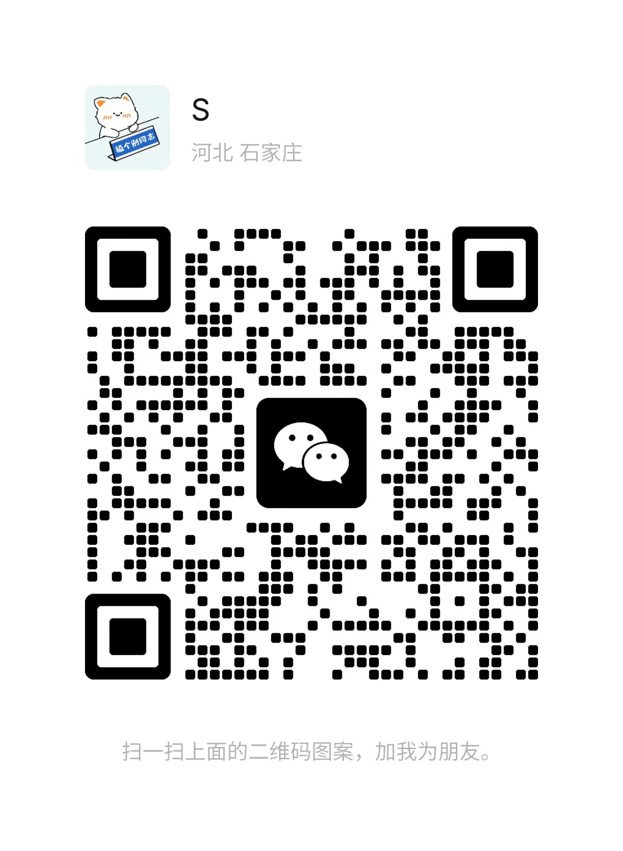 wechat